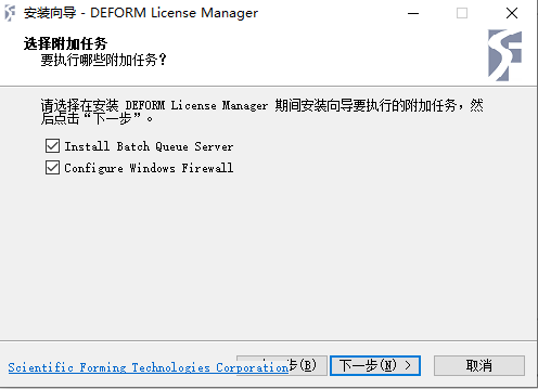Deformv11.0安装教程的图37